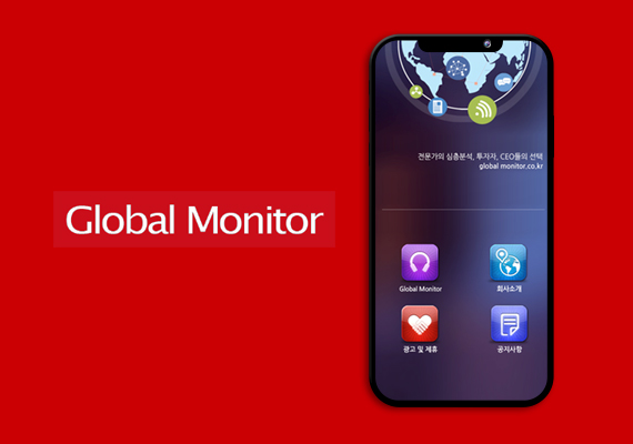 Client : 글로벌모니터 <br> Launching : 2014.05~2012.07 <br> Url : <a href='http://m.globalmonitor.co.kr' style='color:#9e9fa3;' target='_blank'>m.globalmonitor.co.kr</a> <br> 국내 유일의 국제경제 분석전문 미디어 & 리서치 (Android)